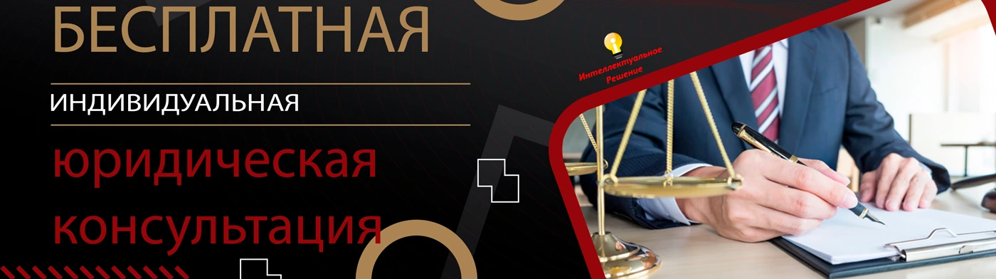 Беслатная Юридическая Консультация