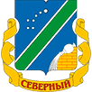 Северный Северный