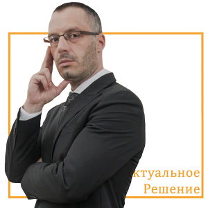 Юрист Фирмы Интеллектуальное Решение
