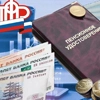 Пенсия