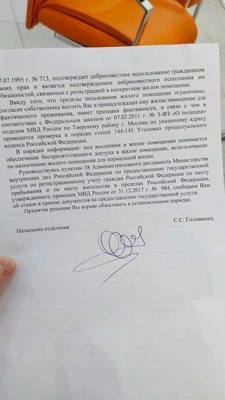 Отказ в прописке по Москве