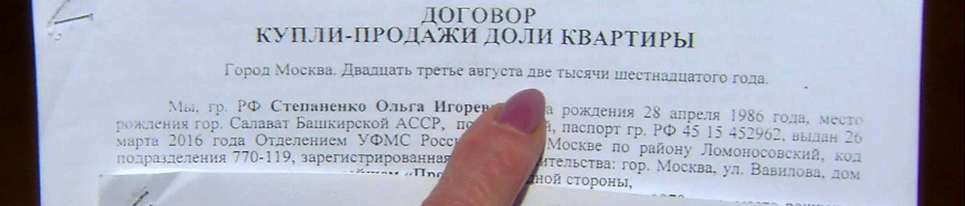 Микродоля в квартире